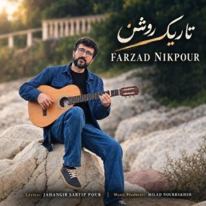 فرزاد نیکپور – تاریک روشن